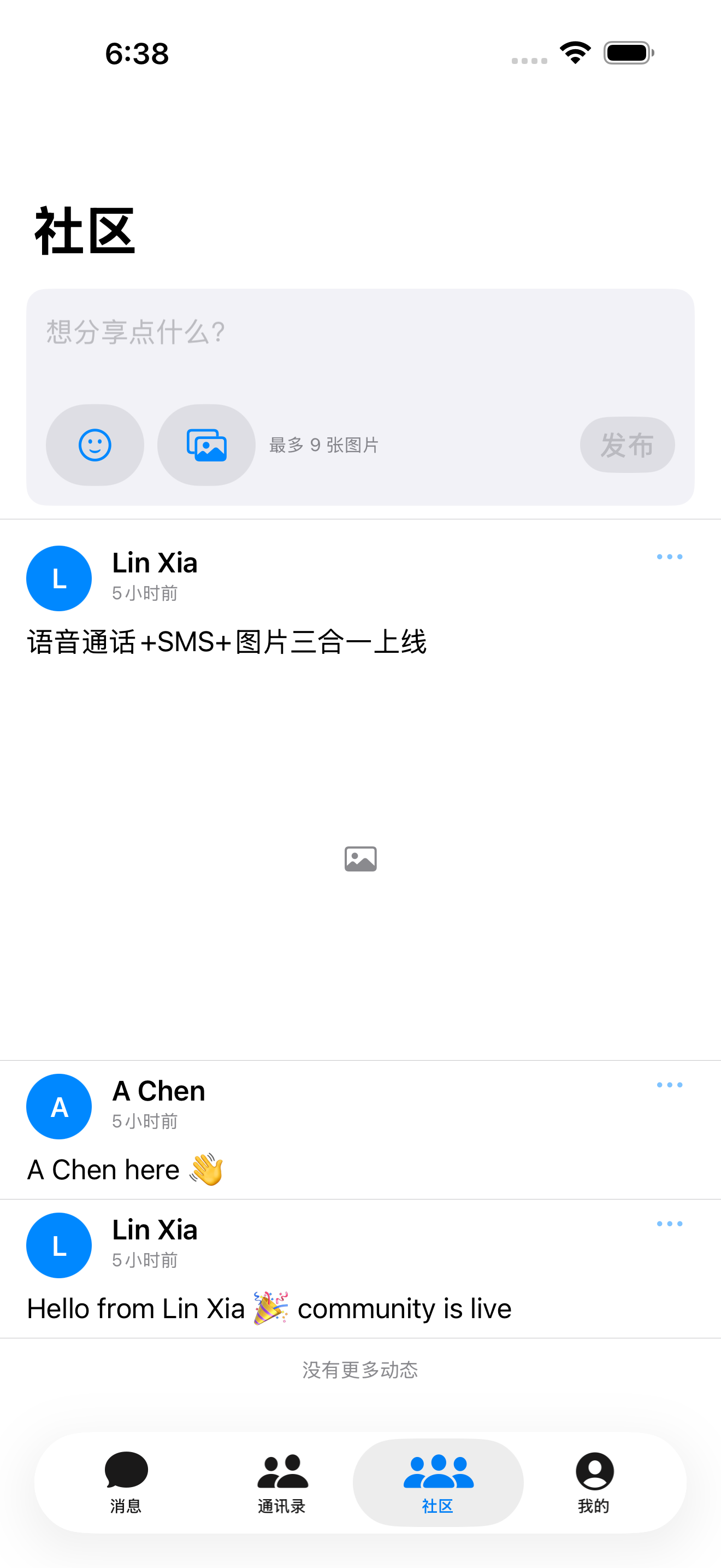 Community feed in qiuqiu