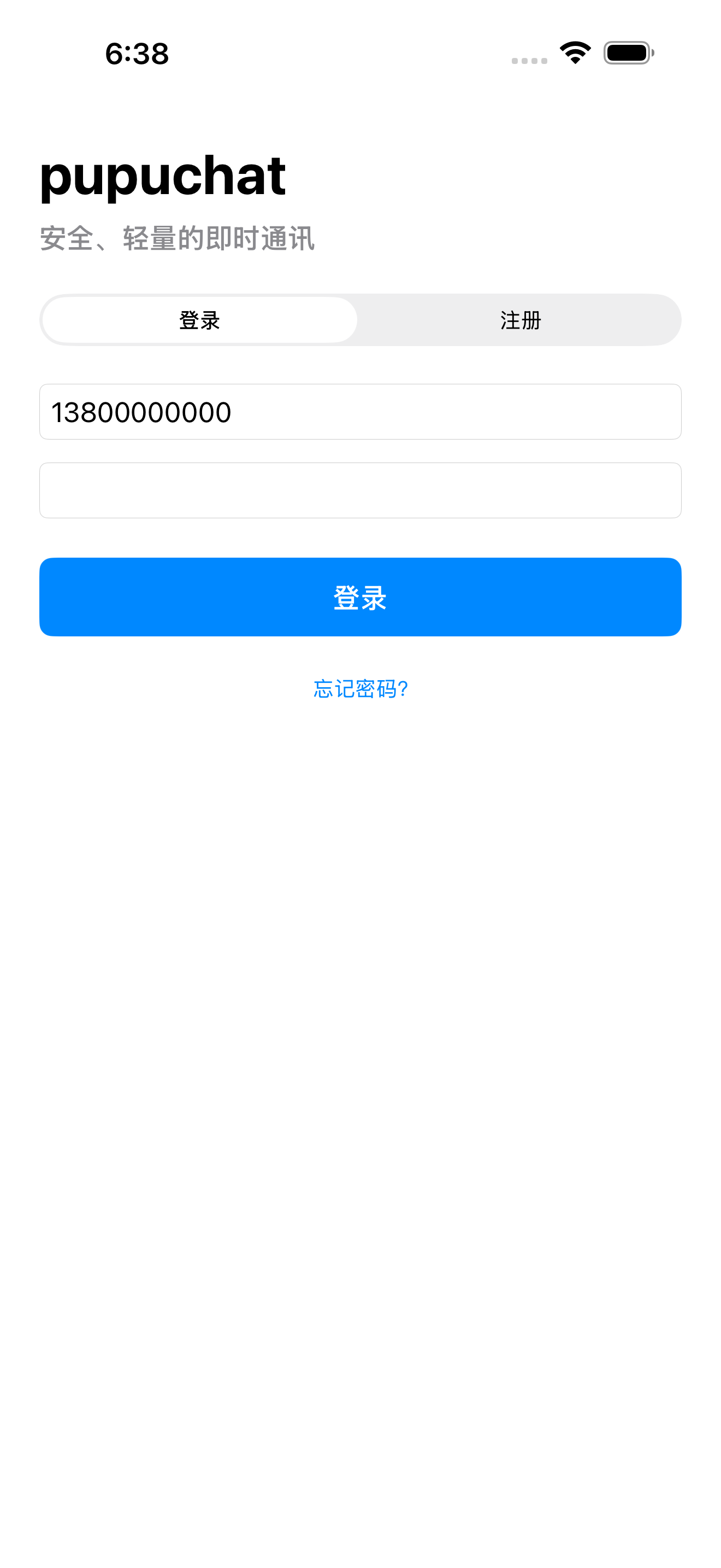 Sign-in screen of qiuqiu