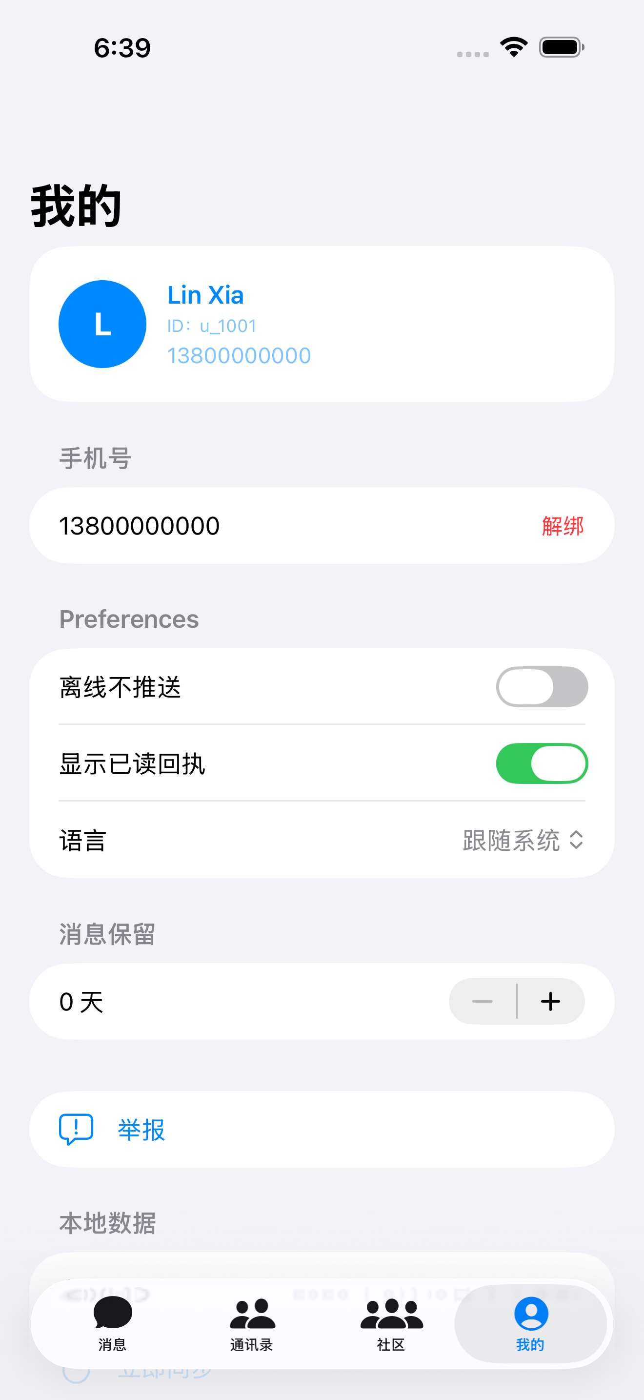 Profile view in qiuqiu